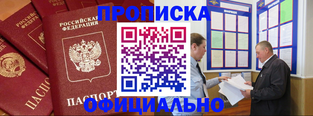 прописка иностранных граждан в Калязине