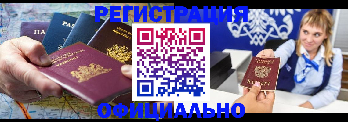 прописка в квартире в Калязине